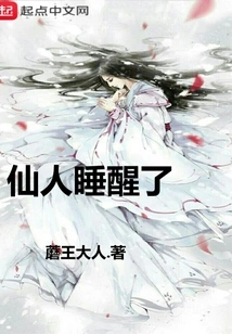 The Immortal Woke Up