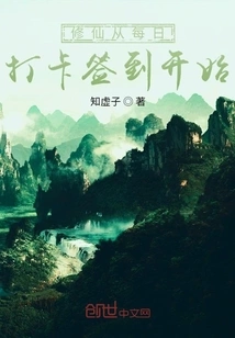 Cultivation of Immortality Begins with Daily Check-in