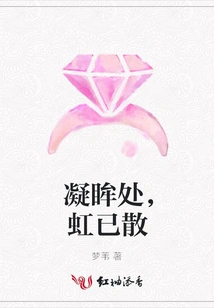 Where I Stare, the Rainbow Has Dispersed