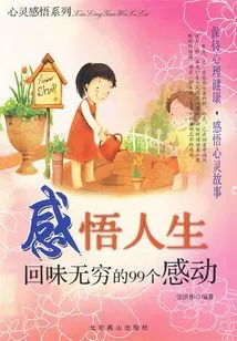 Understanding Life: 99 Memorable Moments