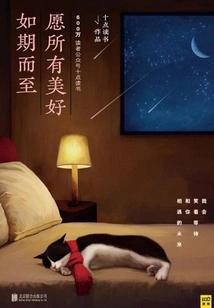 May All Good Things Come as Expected