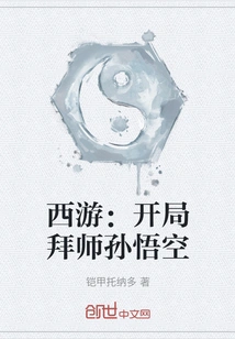 Journey to the West: Begin with the Apprenticeship of Sun Wukong