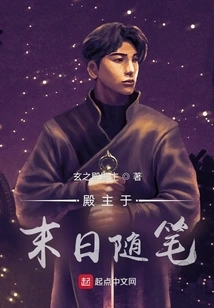 The Palace Master's Essay on the End of the World