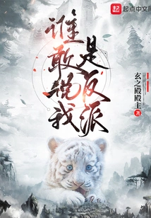 Who Dares to Say That I Am a Villain?