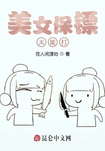 Beautiful Bodyguard is so Good at Beating