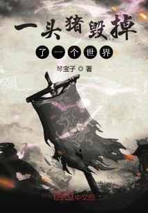 A Pig Destroyed a World