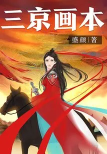 Sanjing Painting Book (volume 1-3)