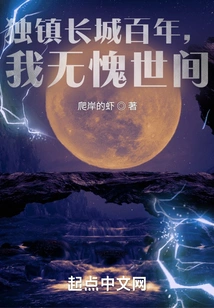 Standing Alone on the Great Wall for a Hundred Years, I Am Worthy of the World