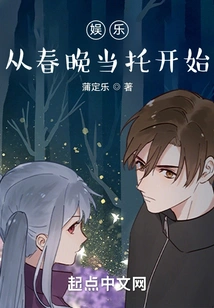 Entertainment: Starting from the Spring Festival Gala