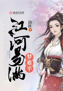 Rivers Are Easy to Fill but Dreams Are Difficult to Calm Down