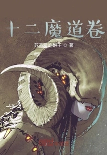 Twelve Demonic Volumes