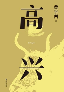 Happy (original Work of "happy" Starring Bai Yufan, Yu Wenwen and Luo Kang)