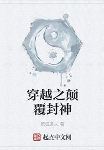 Time Travel: Subversion of the Gods