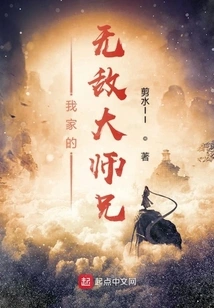 My Senior Brother Endured the End of the World