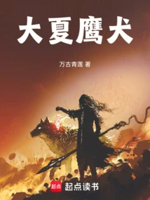 Great Summer Eagle Dog