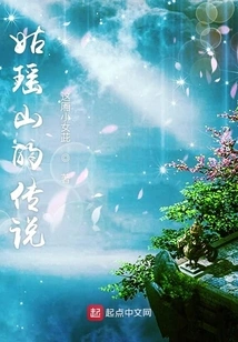 The Love of Mountains and Seas in the Three Generations of Guyao