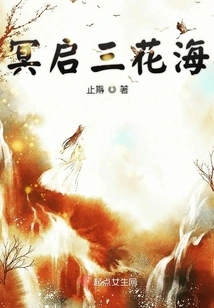 Mingqi Three Flowers Sea