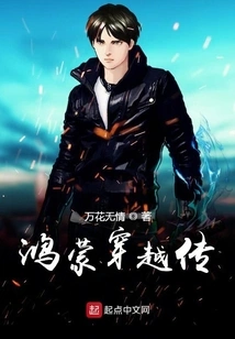 The Legend of Hongmeng Crossing