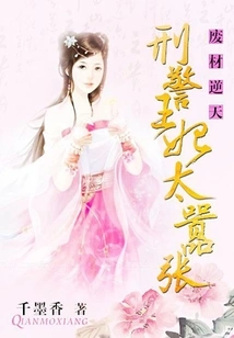 Waste Material Against Heaven: the Detective Princess is Too Arrogant