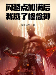 After Filling up My Dodge Points, I Became a Concept God