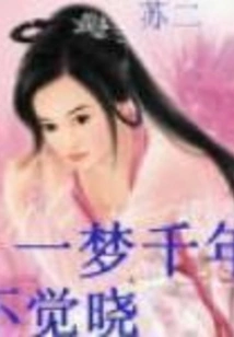 A Dream That Lasts for a Thousand Years Without Realizing It