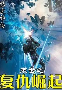 The Rise of Revenge in the Apocalypse