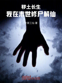 Eternal Life in the Dirty Land: I Am Cultivating Corpses and Releasing Immortals in the Last Days