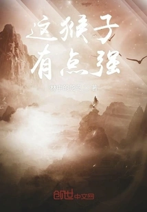 This Monkey is a Bit Strong