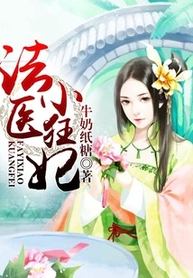 Forensic Little Crazy Concubine