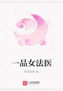 First-class Female Forensic Doctor