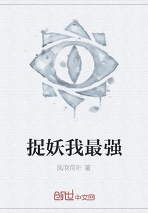 I Am the Best at Catching Monsters