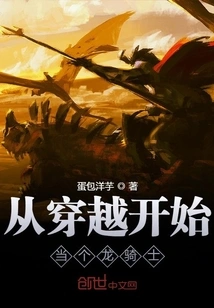 Become a Dragon Knight from Time Travel