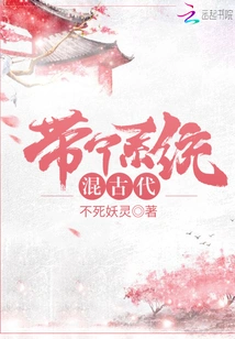 Bring a System to Mix with Ancient Times