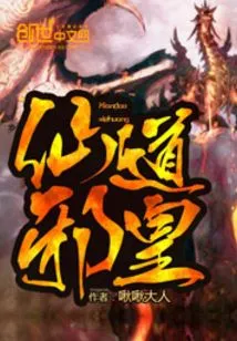 Immortal Evil Emperor