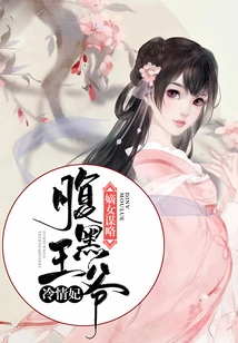 The Daughter's Strategy: the Dark Prince's Cold-hearted Concubine