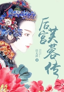 The Legend of Furong in the Harem