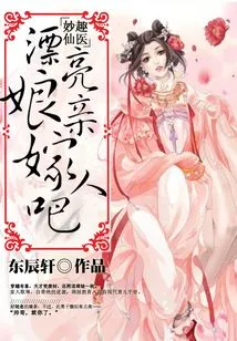 Wonderful Fairy Doctor: Let the Beautiful Mother Get Married