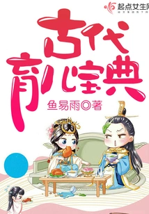 Ancient Parenting Guide