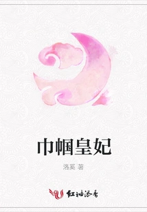 Heroine Imperial Concubine