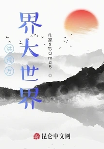 The Great World of Prehistoric Times