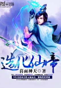 Immortal Emperor of Creation