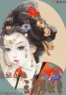 The Beloved Concubine is Addicted: the Prince is Very Evil