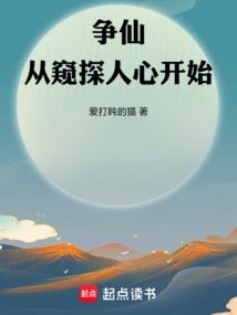 Fight for Immortality! Start by Looking into People's Hearts