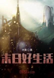 Good Life at the End of the World