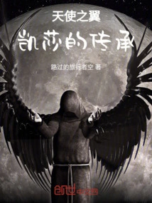 Angel Wings: Kesha's Legacy