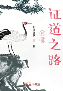 Myth, Path to Enlightenment