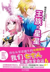 Royal Star 1·the Secret of Sakura Time