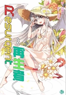 Resurgent~resurgent Vol.01 (light Novel Series)
