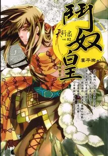 Tianxingzhong 2: Mennuhuang