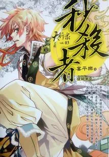 Tian Xing Zhong 3: Instant Killer